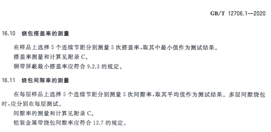 [׼ ] ׼GB/T 12706.2¾ɱ׼Աȷ