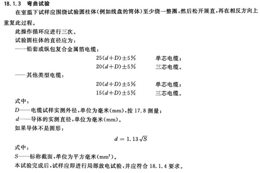 [׼ ] ׼GB/T 12706.2¾ɱ׼Աȷ