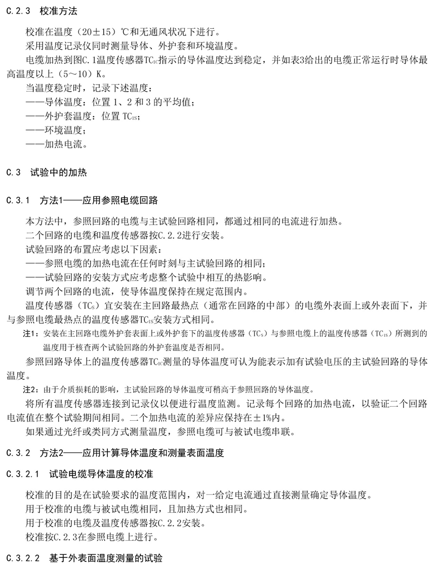 [׼ ] ׼GB/T 12706.2¾ɱ׼Աȷ