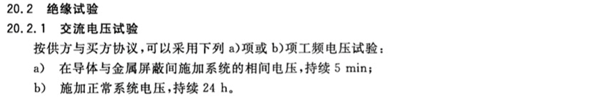 [׼ ] ׼GB/T 12706.2¾ɱ׼Աȷ