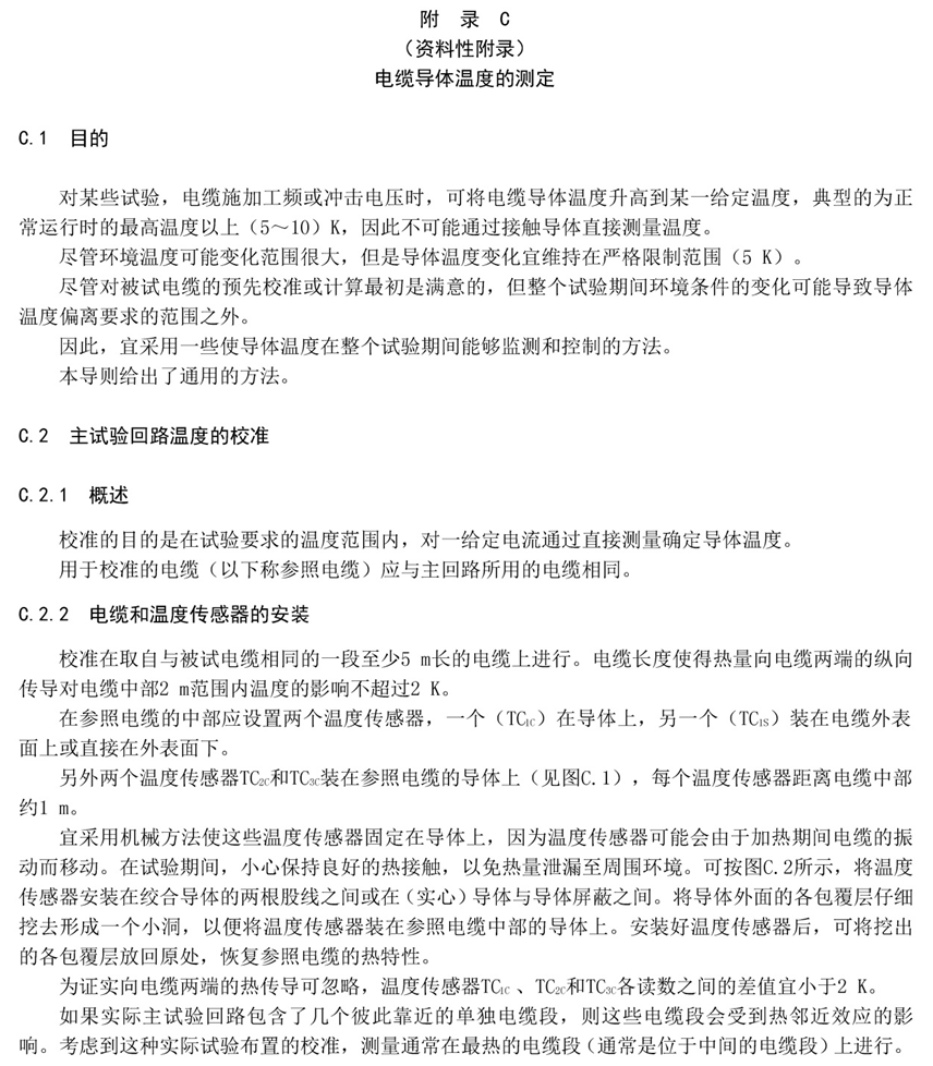 [׼ ] ׼GB/T 12706.2¾ɱ׼Աȷ