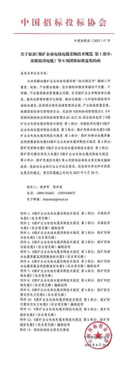 Эúҵߵ²ɹ淶6׼ĺ